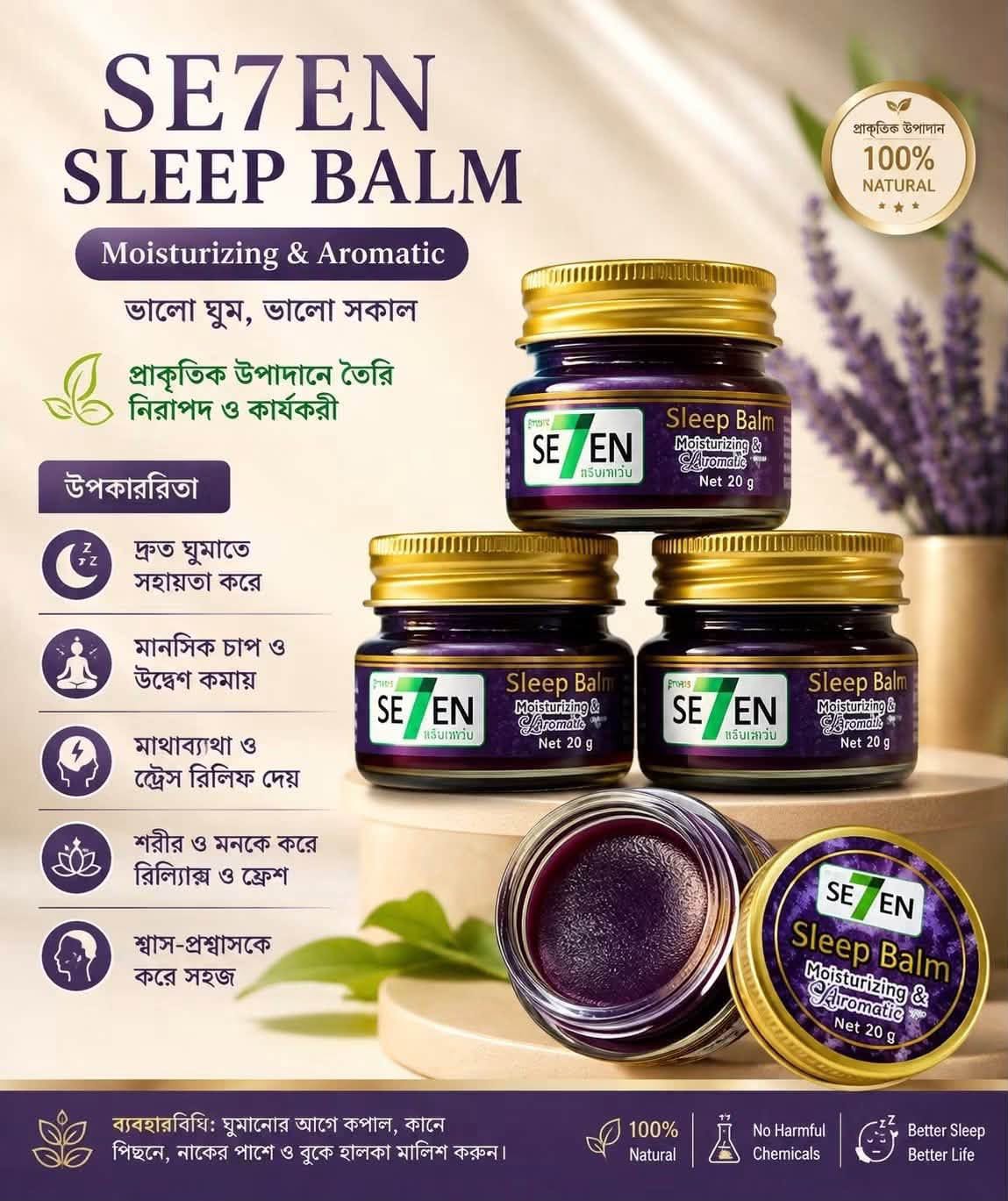 Green Seven Thai Moisturizing Herb Massage Sleep Balm