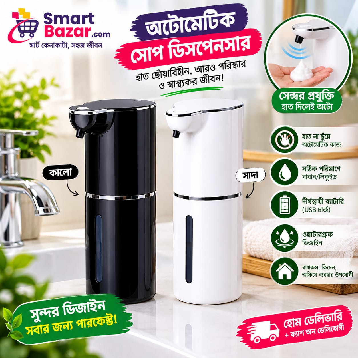 Automatic Soap Dispenser : https://smartbazarpro.com/product/automatic-soap-dispenser/ - Image 2