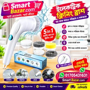 5-In-1 Multifunctional Electric Cleaning Brush