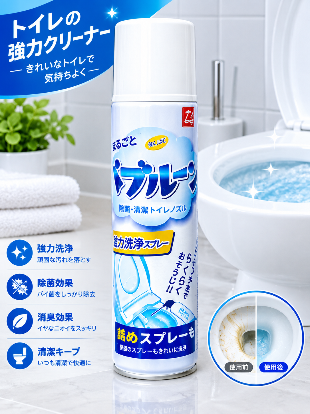 Toilet Cleaner Spray
